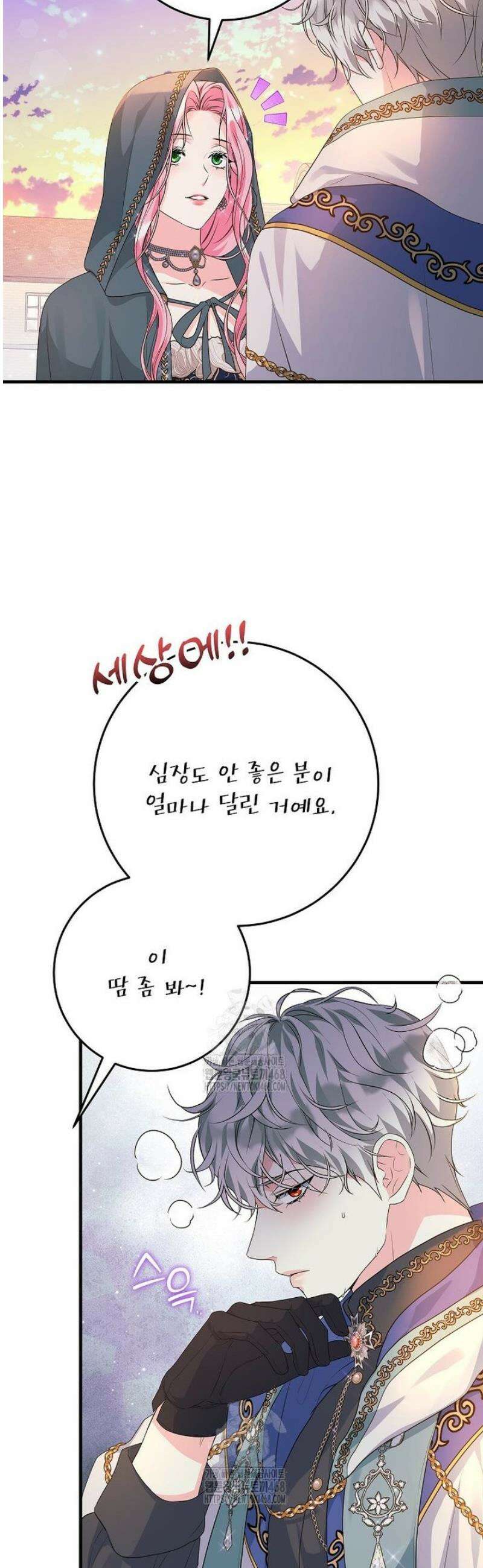 시한부 흑막이 내 파혼을 후원한다 41화 7
