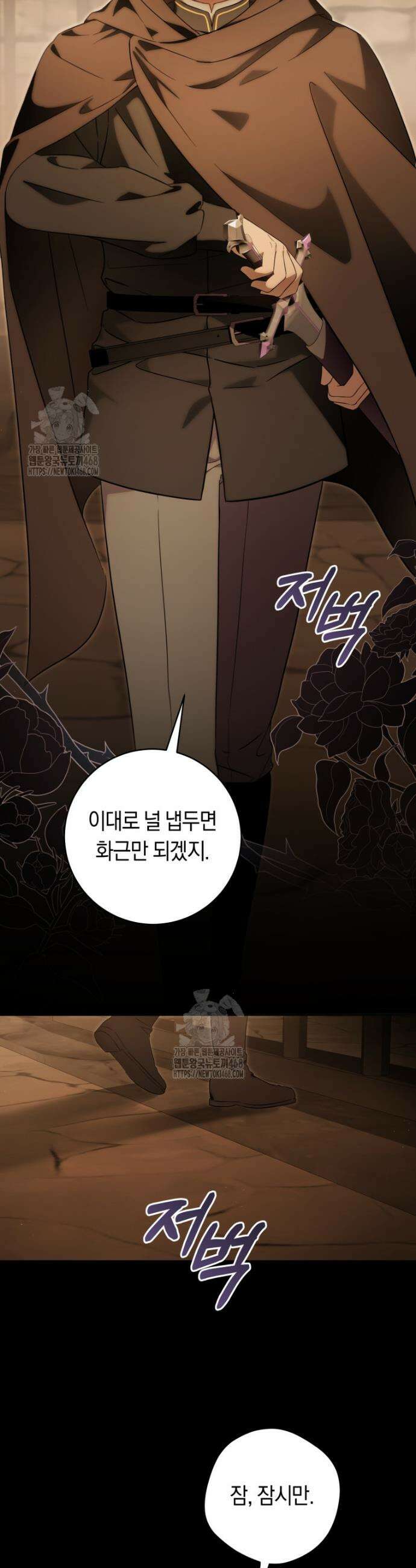 아기용이 공작가를 살림 17화 3