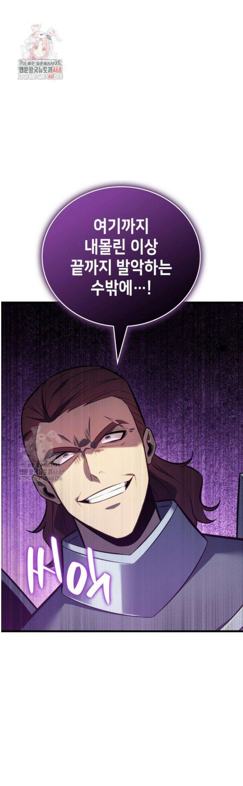 백작가 막내아들은 플레이어 125화 1