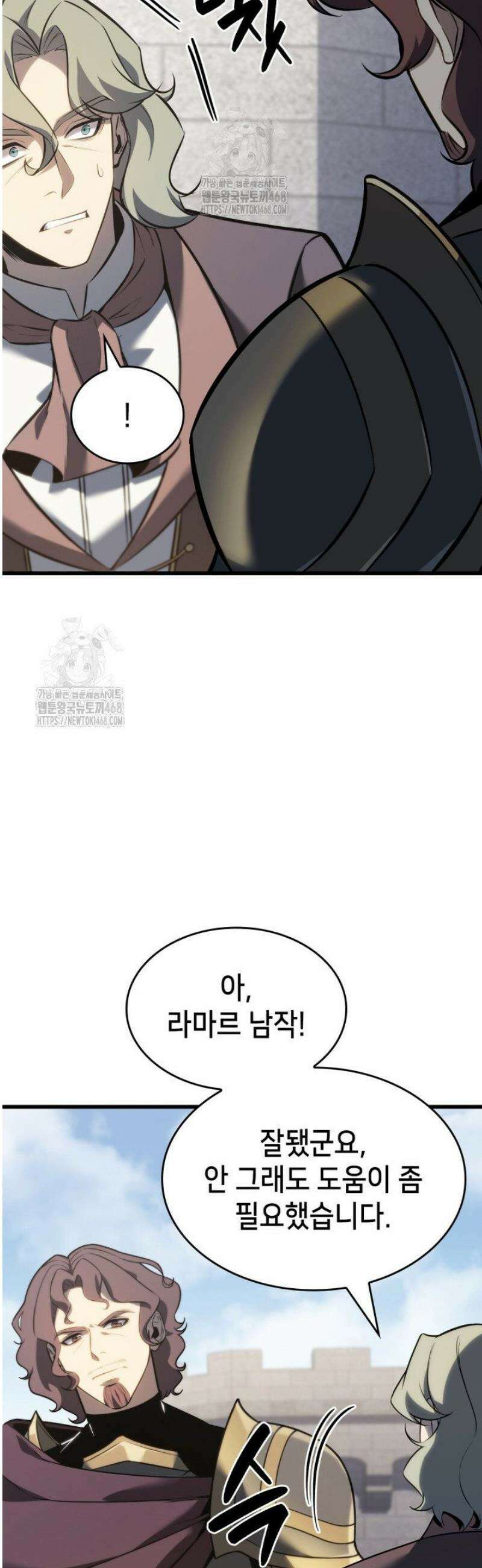 백작가 막내아들은 플레이어 125화 5