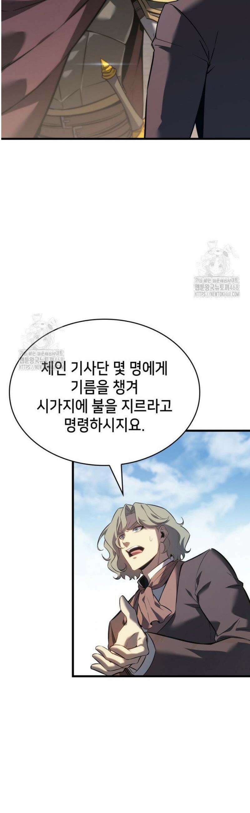 백작가 막내아들은 플레이어 125화 6