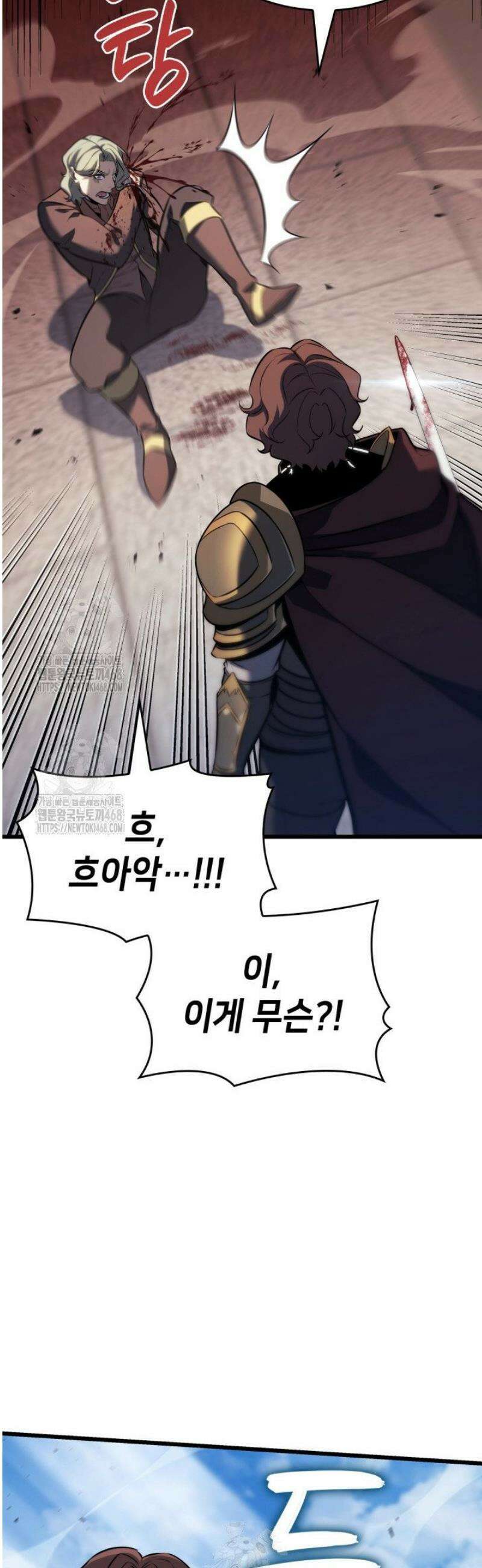 백작가 막내아들은 플레이어 125화 9