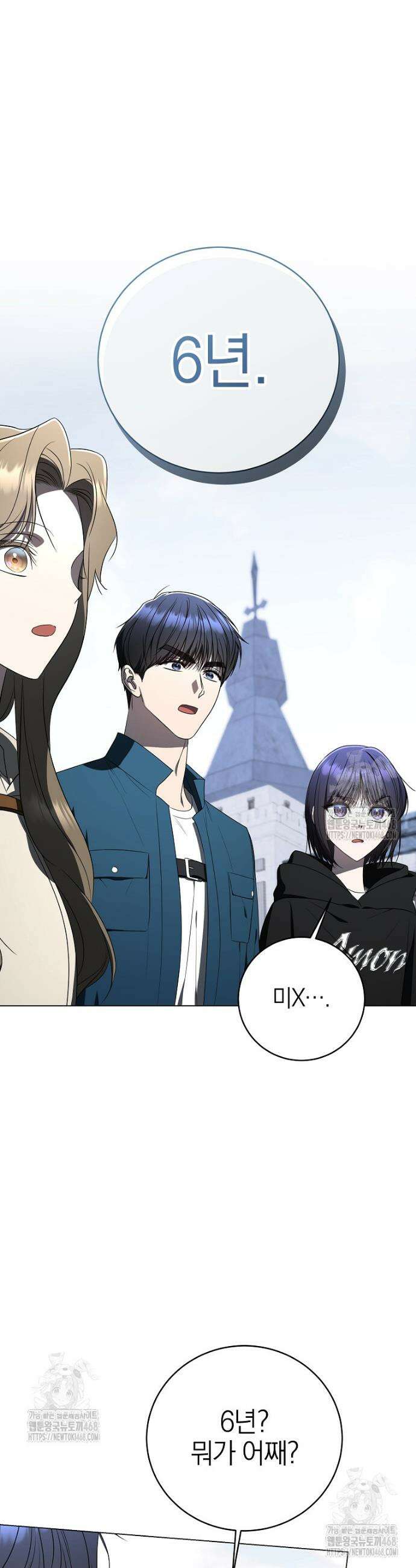 랭커를 위한 바른 생활 안내서 64화 2