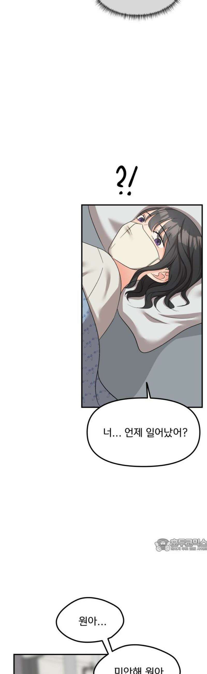원하나 83화 2