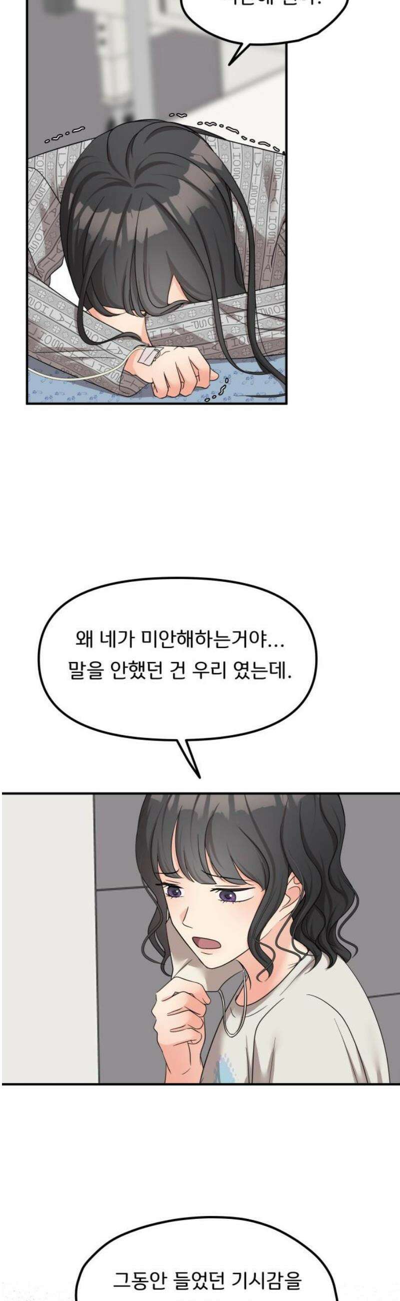 원하나 83화 3