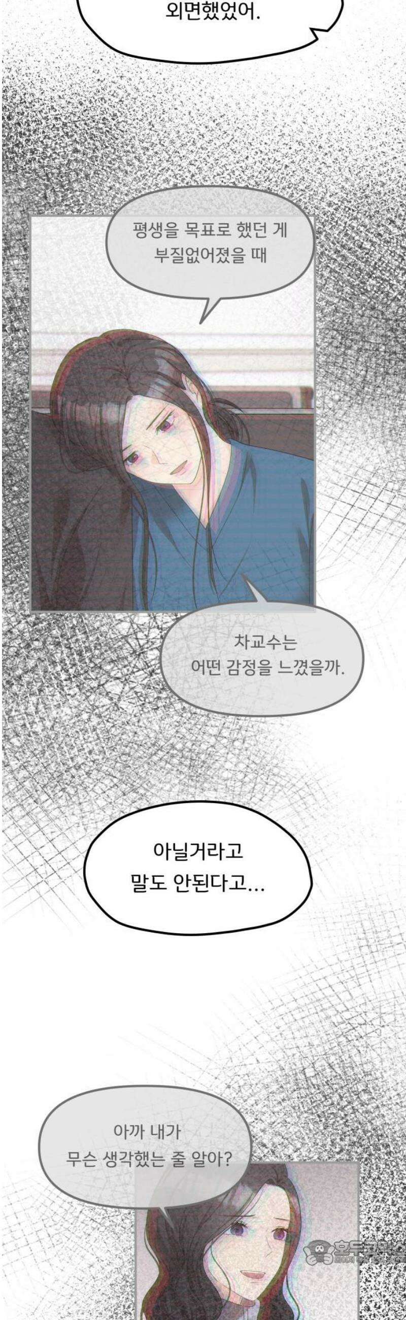 원하나 83화 4