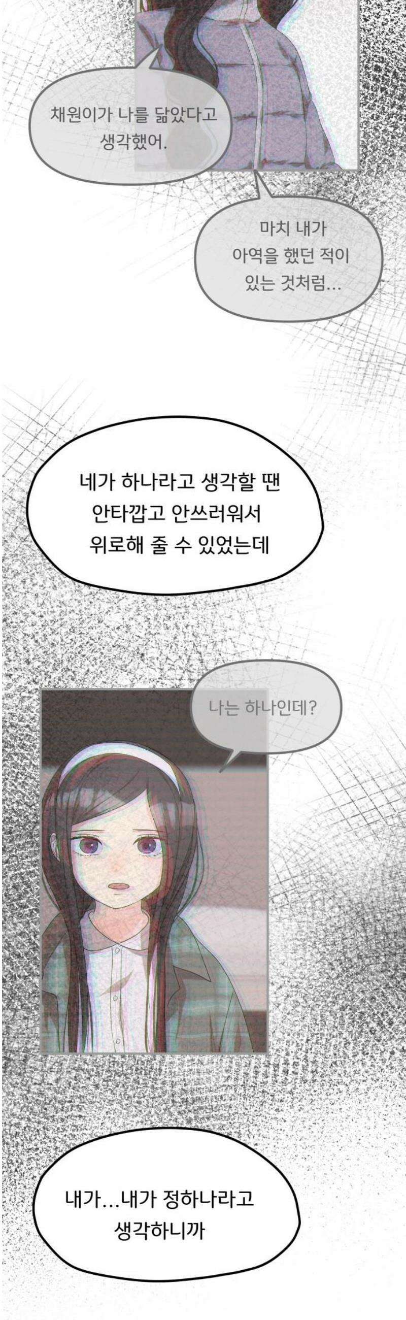 원하나 83화 5