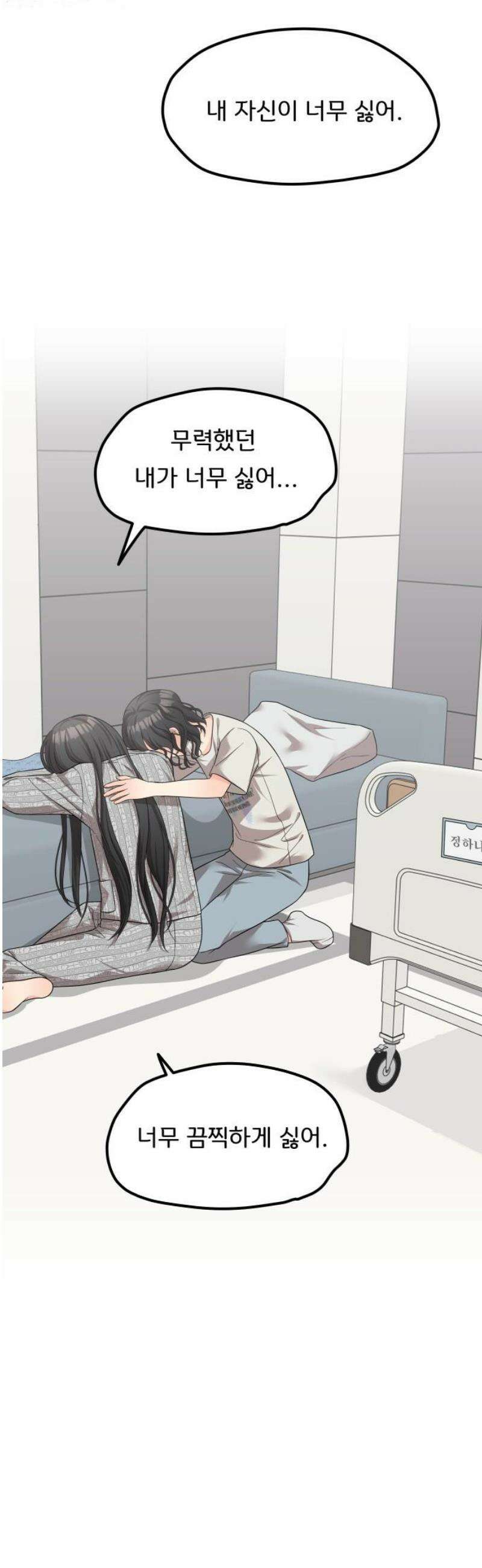 원하나 83화 6