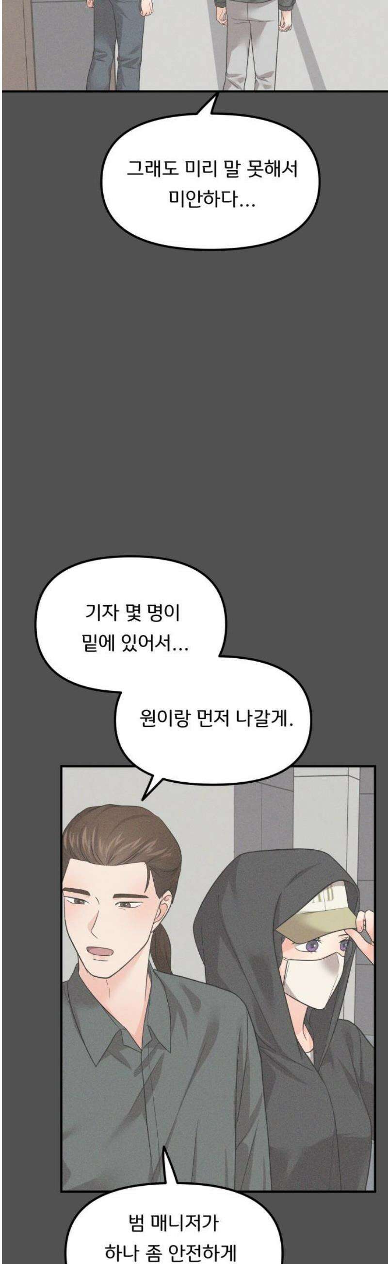 원하나 83화 10