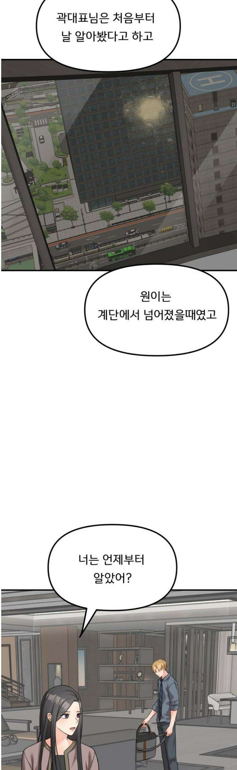 원하나 83화 12