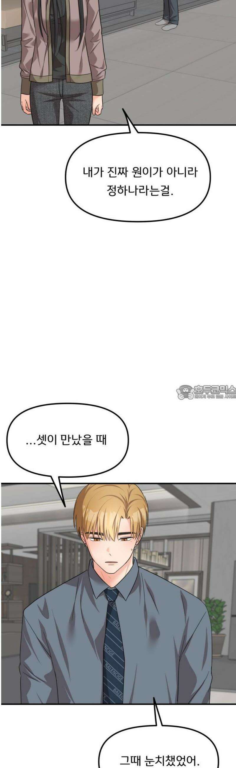 원하나 83화 13