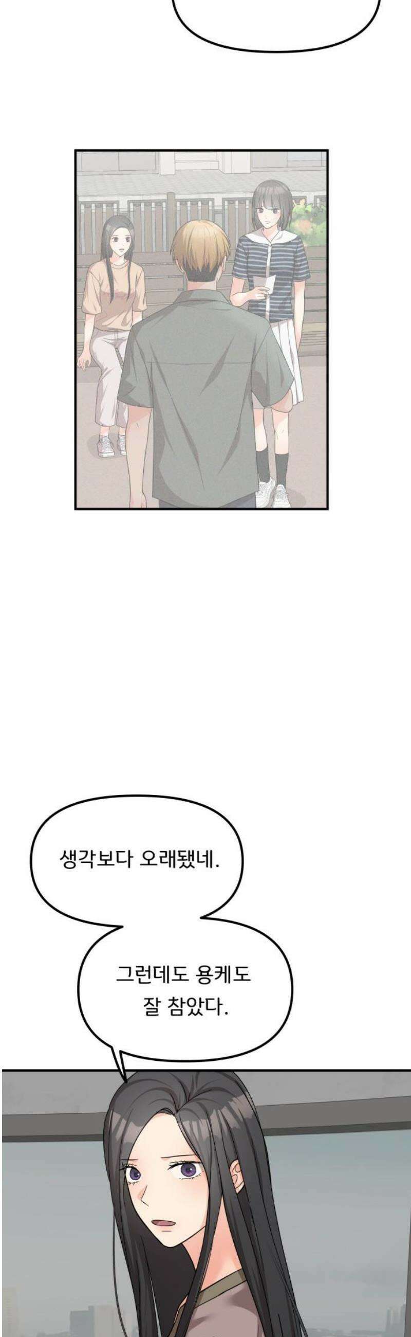 원하나 83화 14