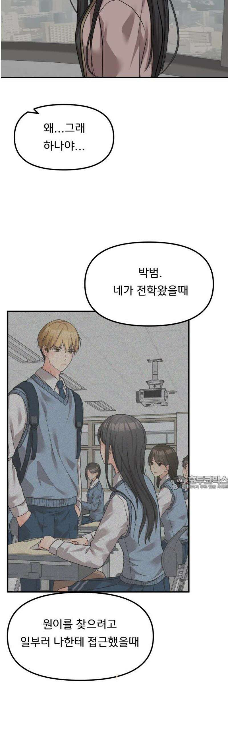 원하나 83화 15