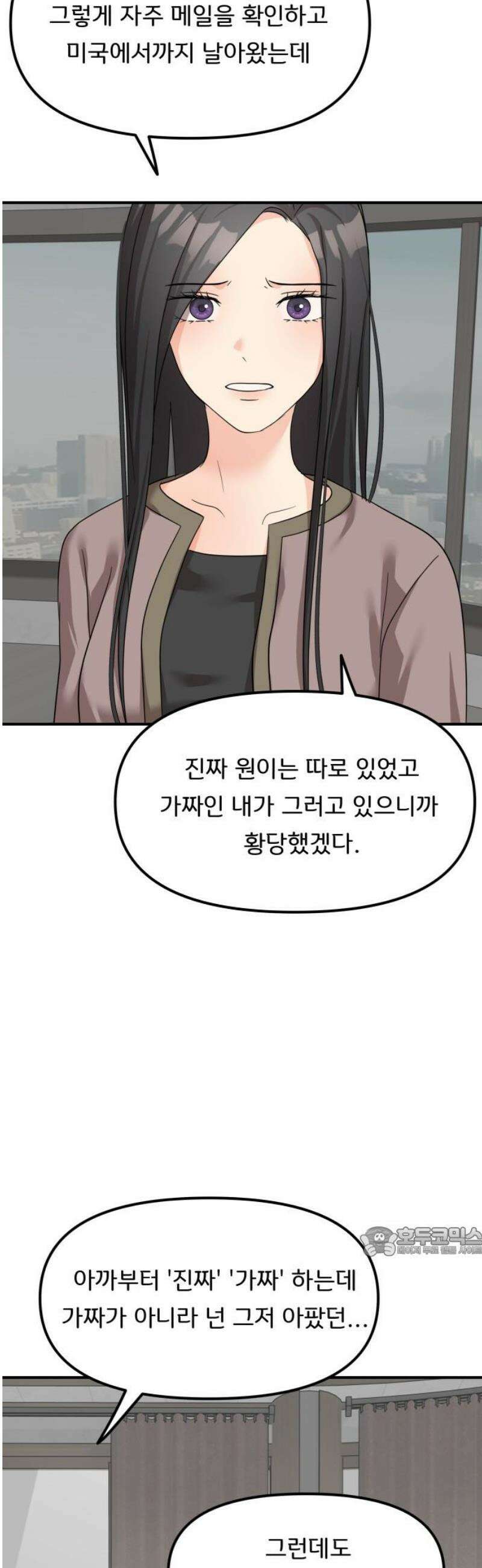 원하나 83화 17