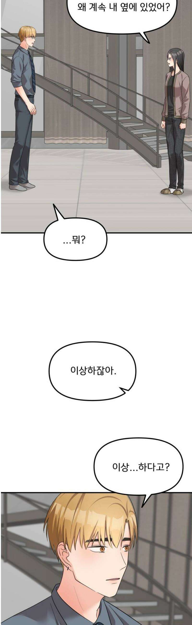 원하나 83화 18