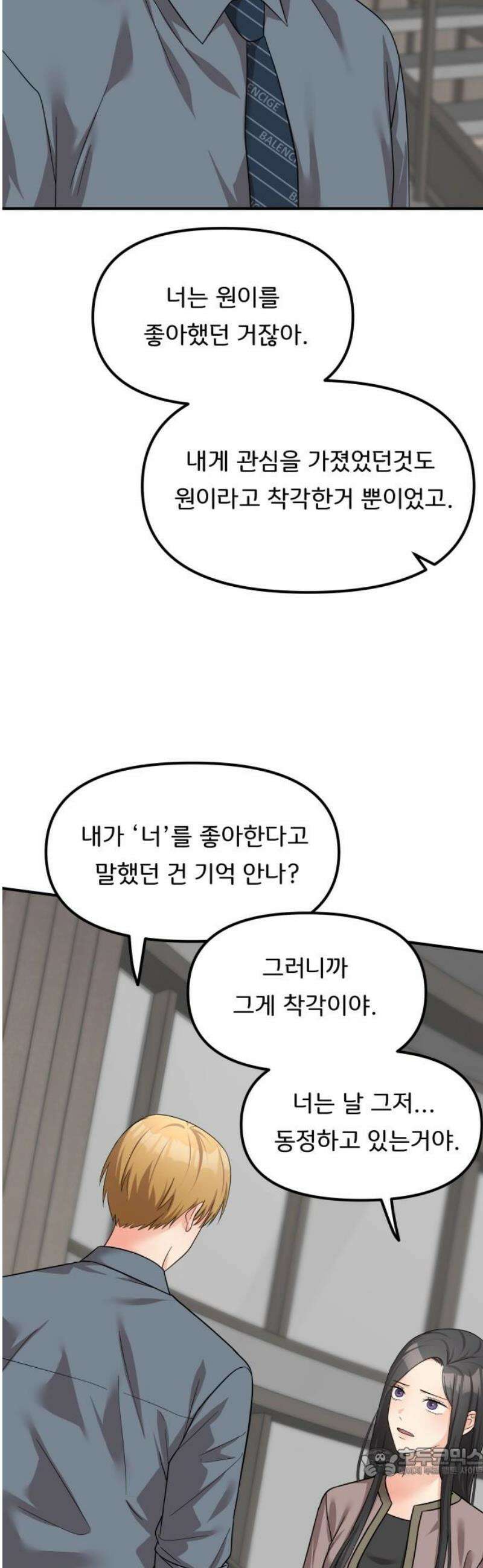 원하나 83화 19