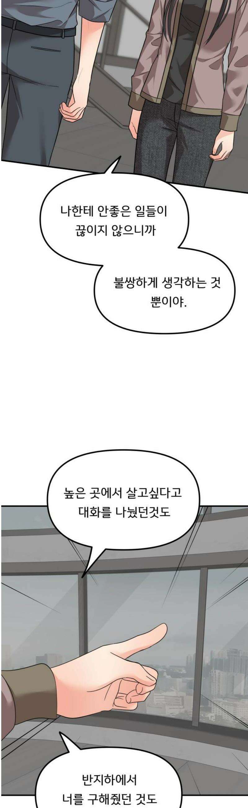 원하나 83화 20
