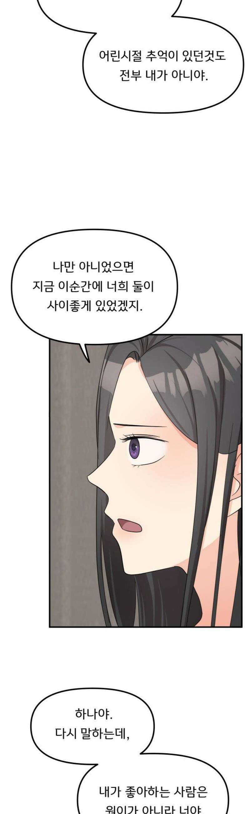 원하나 83화 21