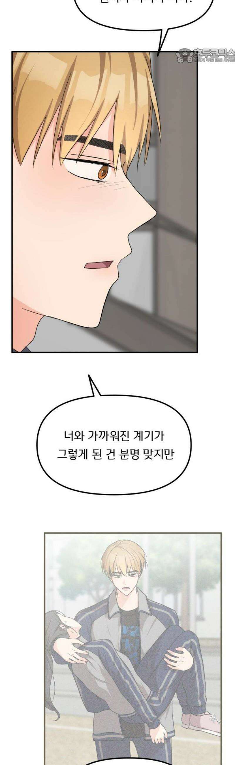 원하나 83화 22