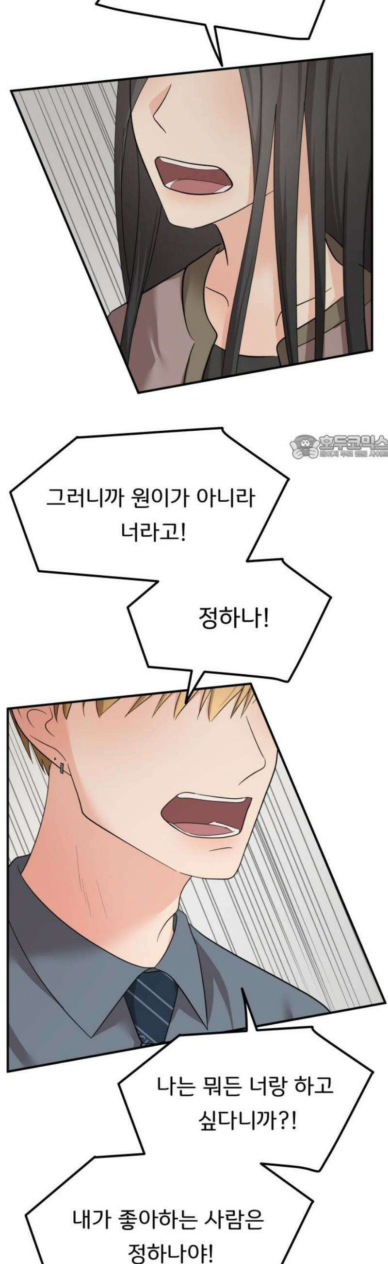 원하나 83화 26
