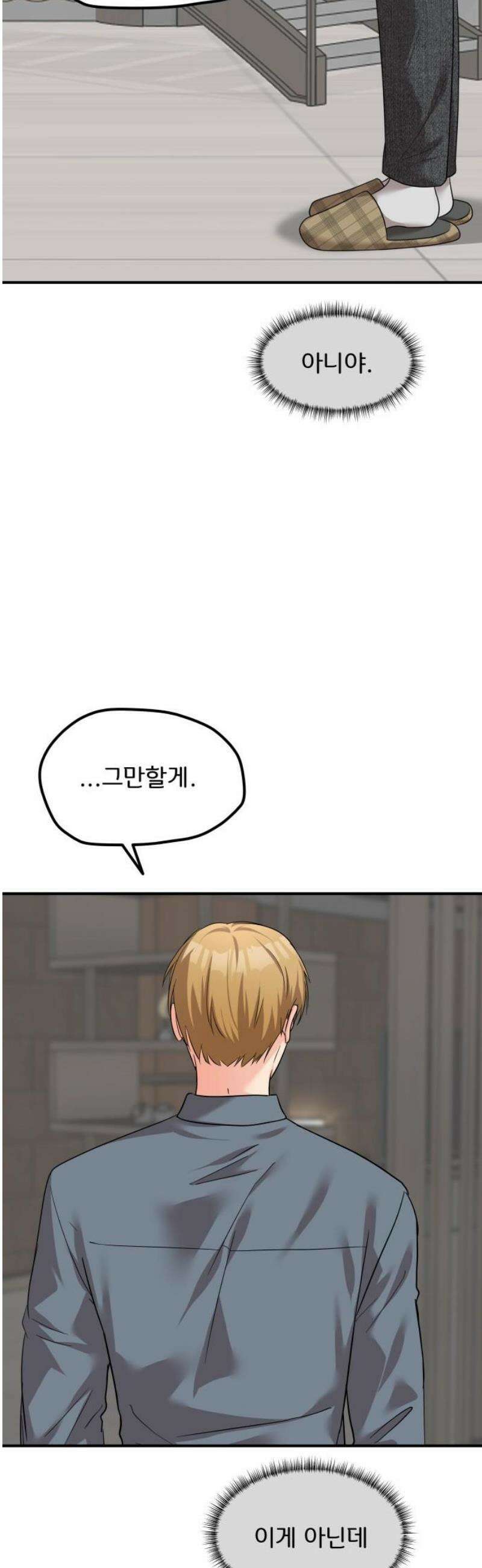 원하나 83화 31