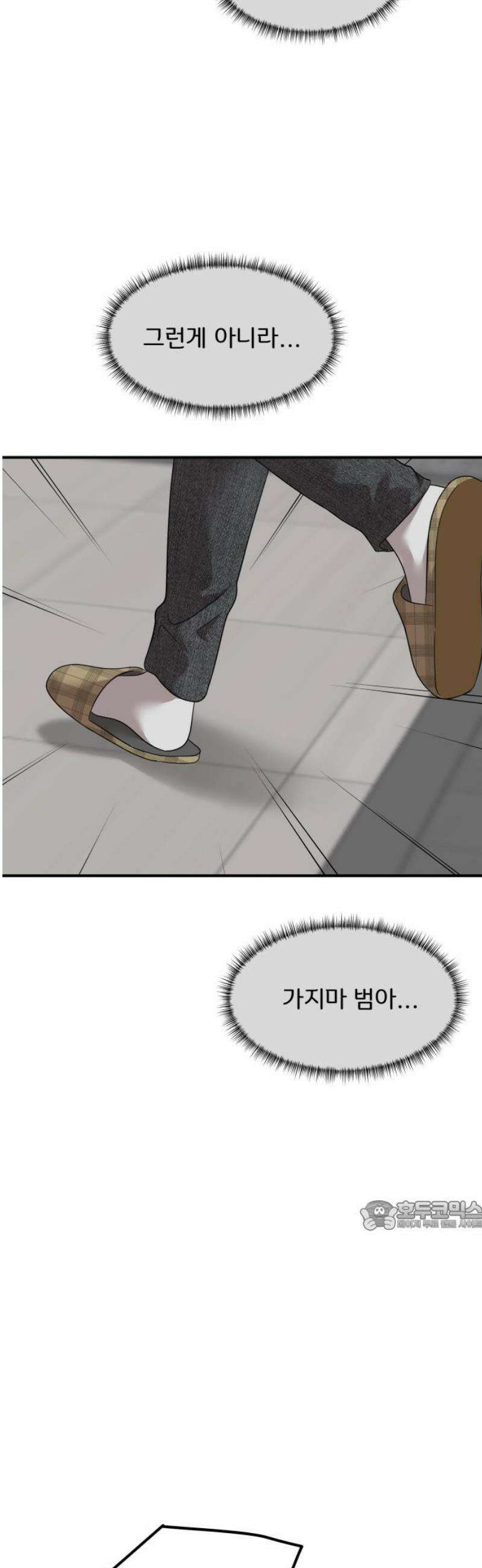 원하나 83화 32