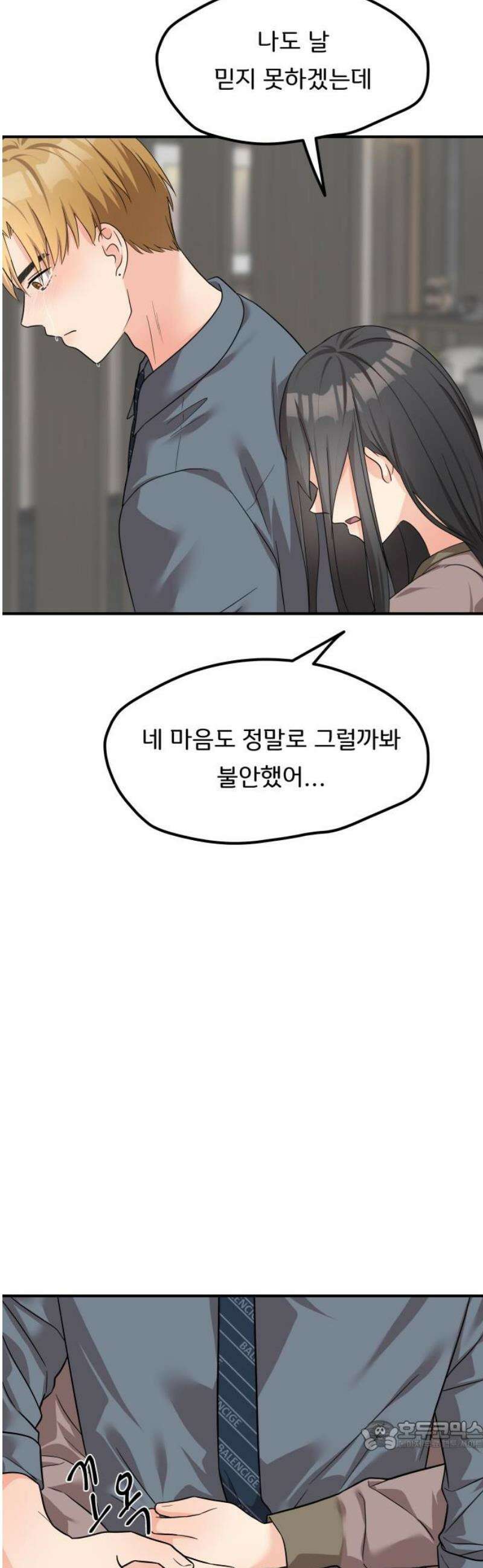 원하나 83화 34