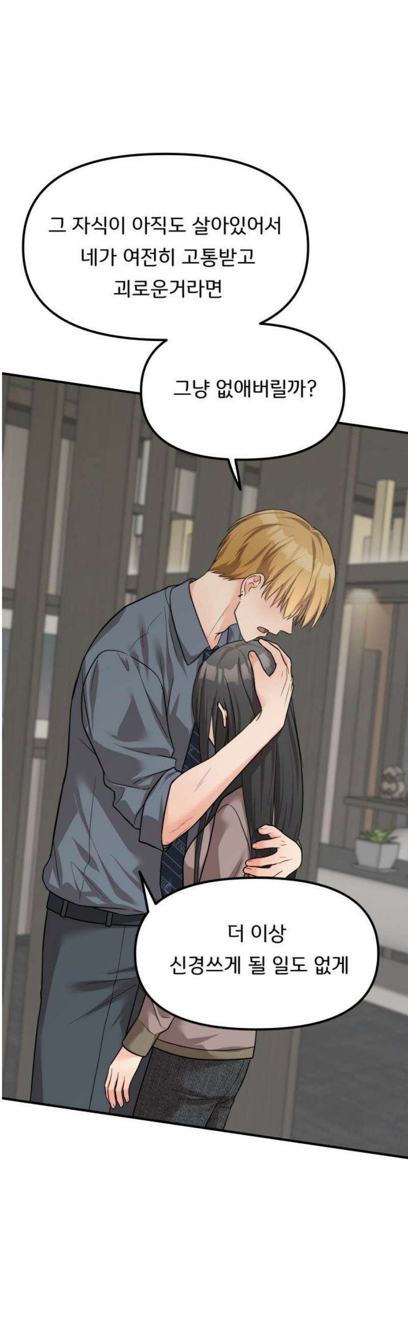 원하나 83화 36