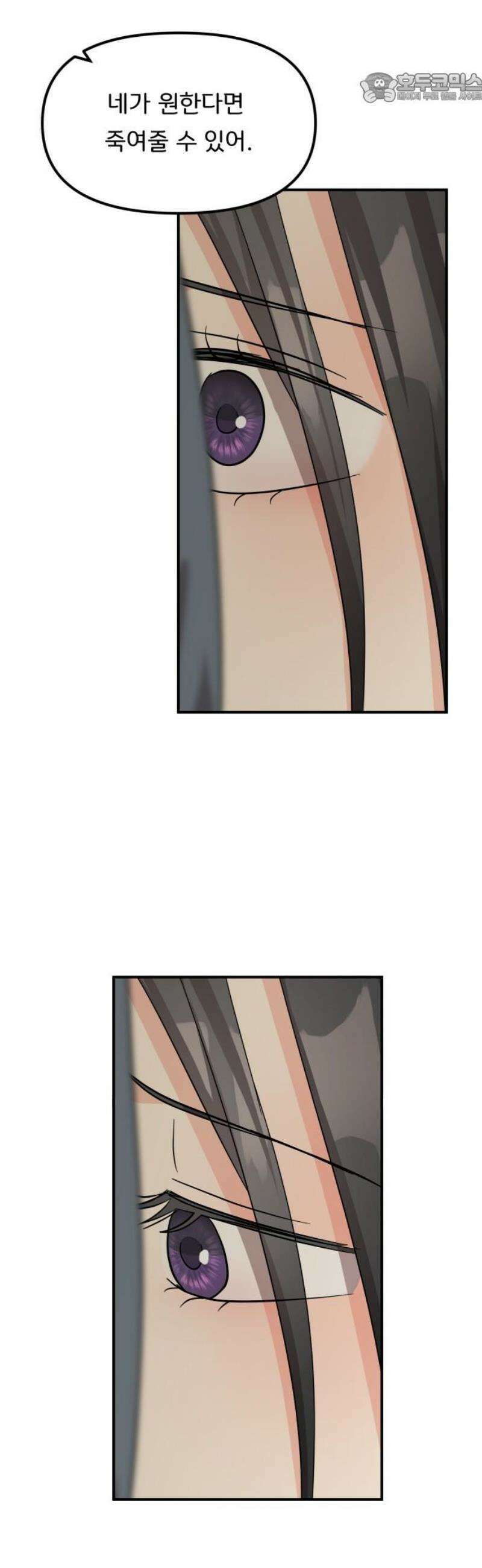 원하나 83화 37