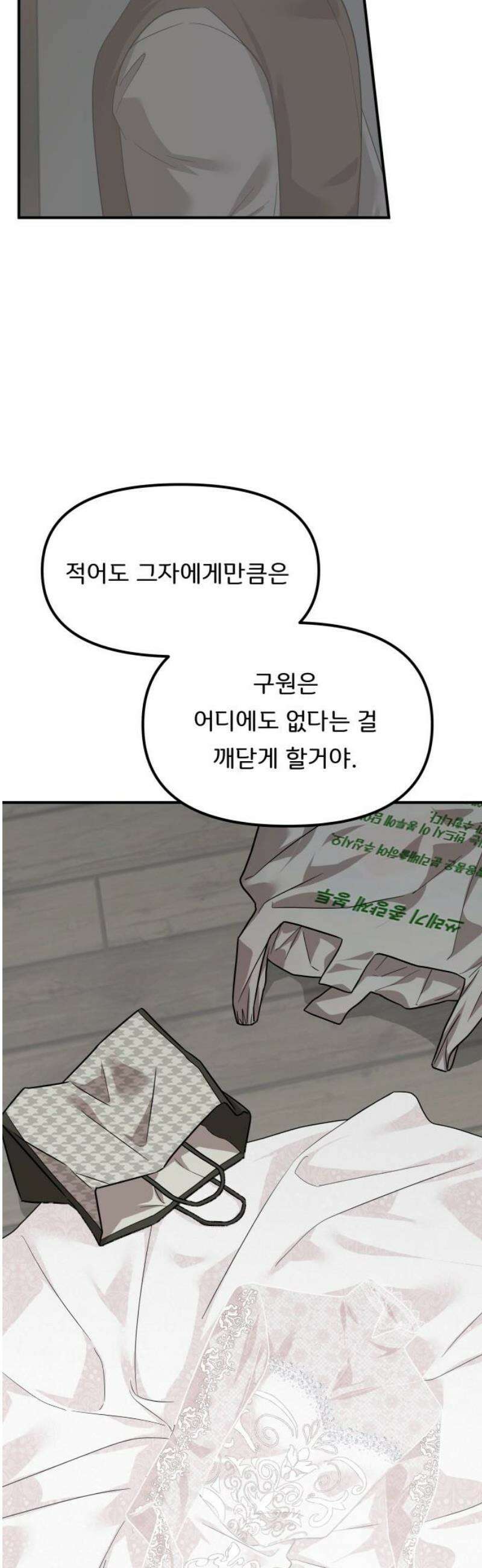 원하나 83화 42