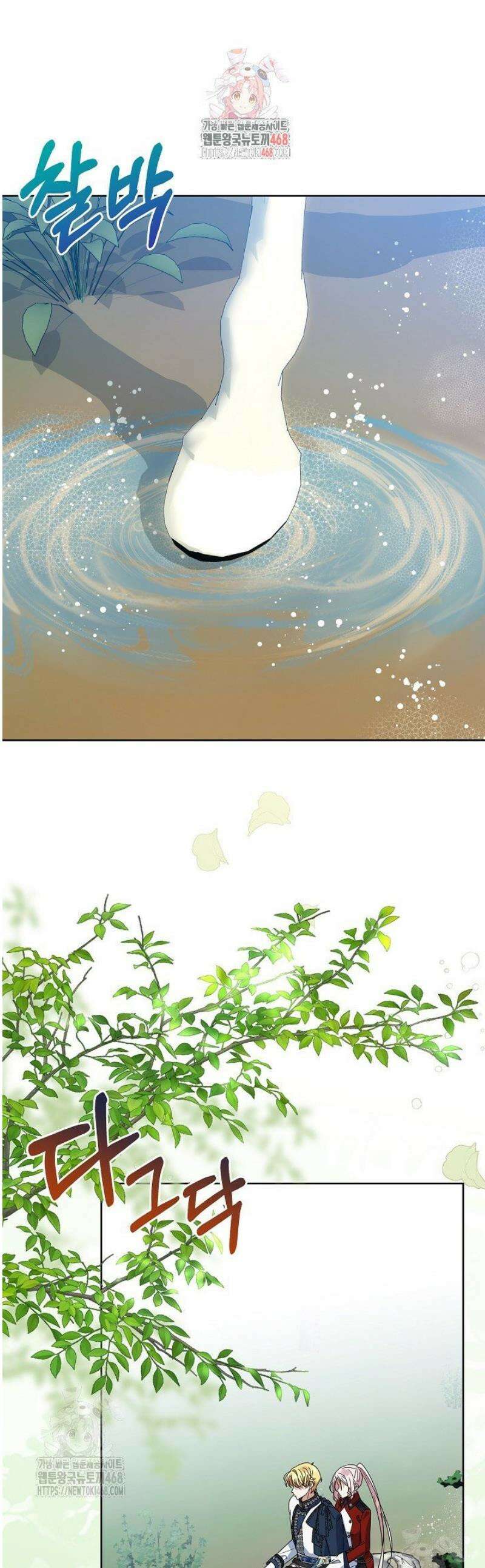 내가 죽고 모든 게 변했다 42화 1