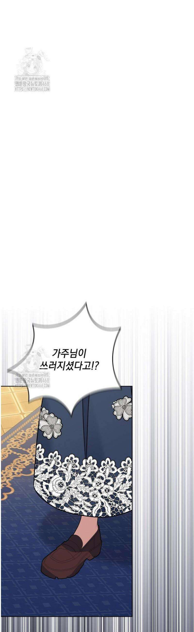 내가 죽고 모든 게 변했다 42화 8