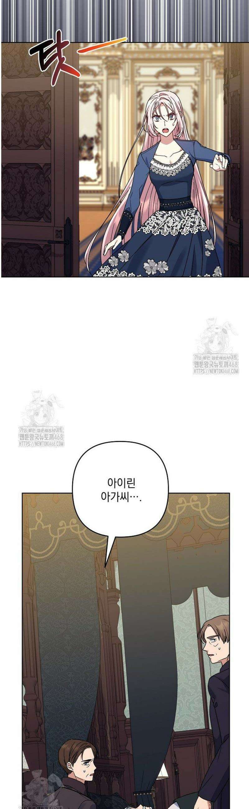 내가 죽고 모든 게 변했다 42화 9