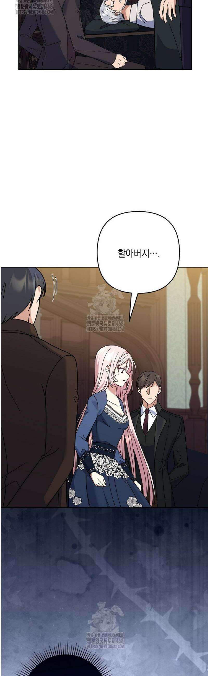 내가 죽고 모든 게 변했다 42화 10