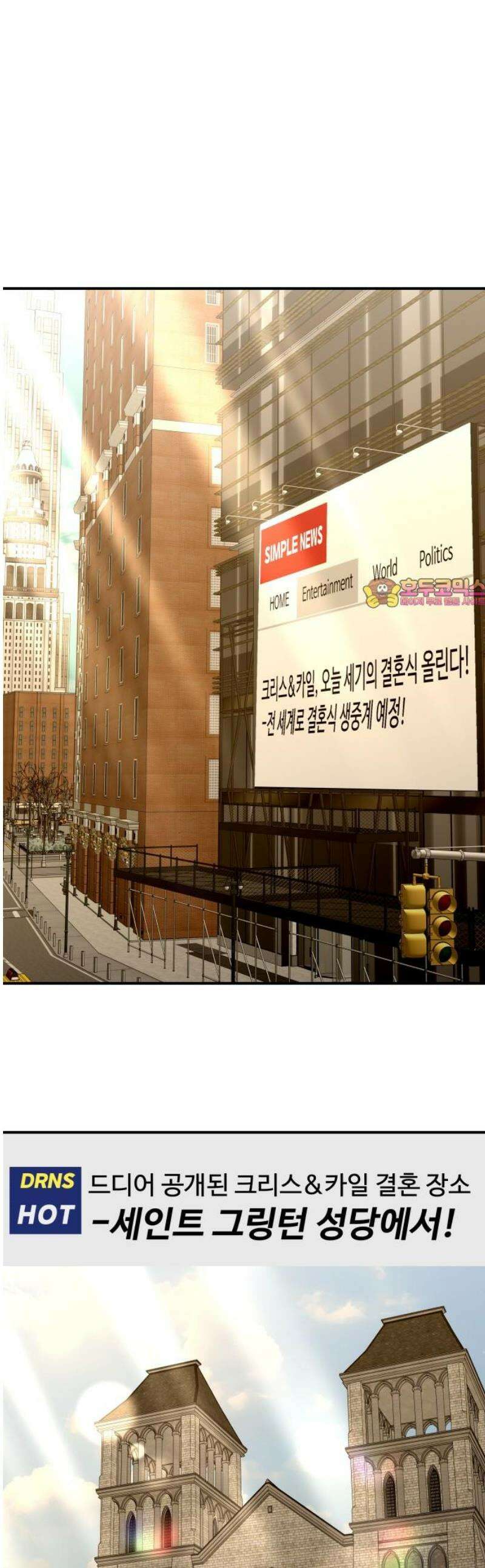 컨트롤X 114화 1