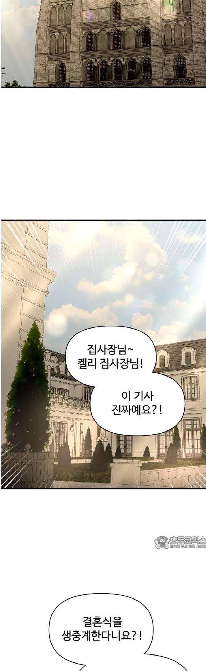 컨트롤X 114화 2