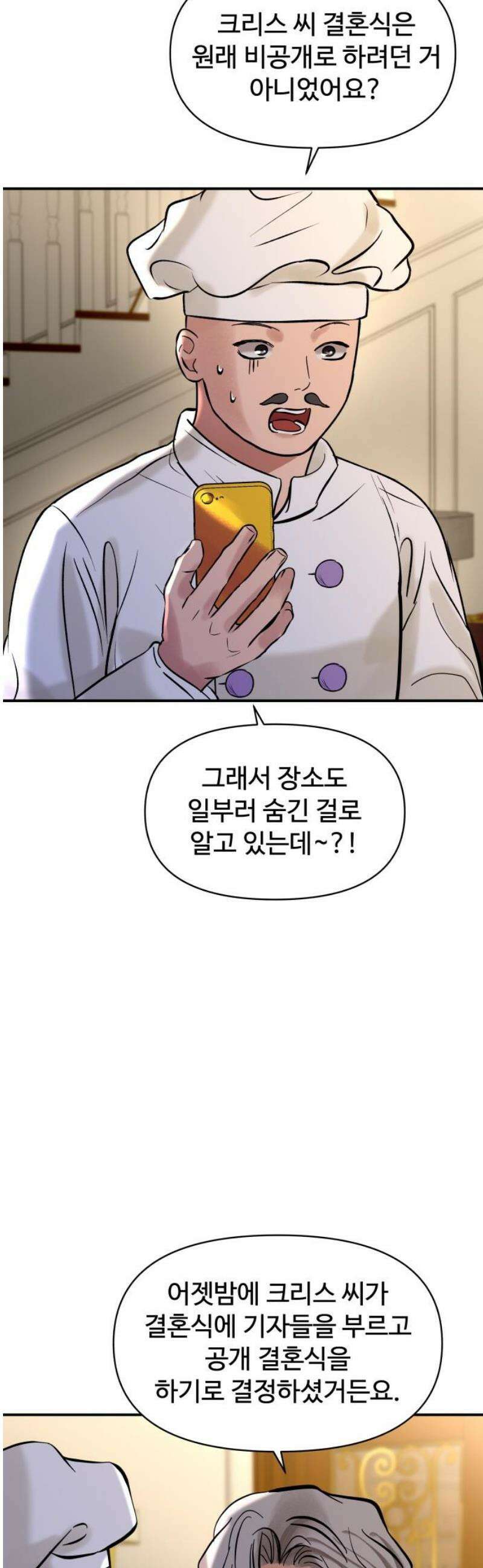 컨트롤X 114화 3
