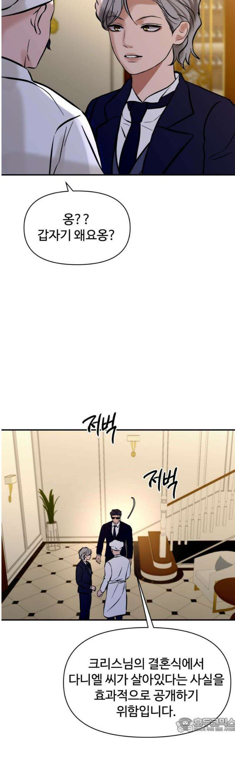 컨트롤X 114화 4