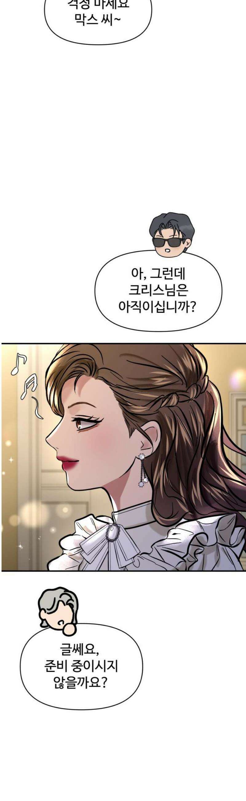 컨트롤X 114화 6