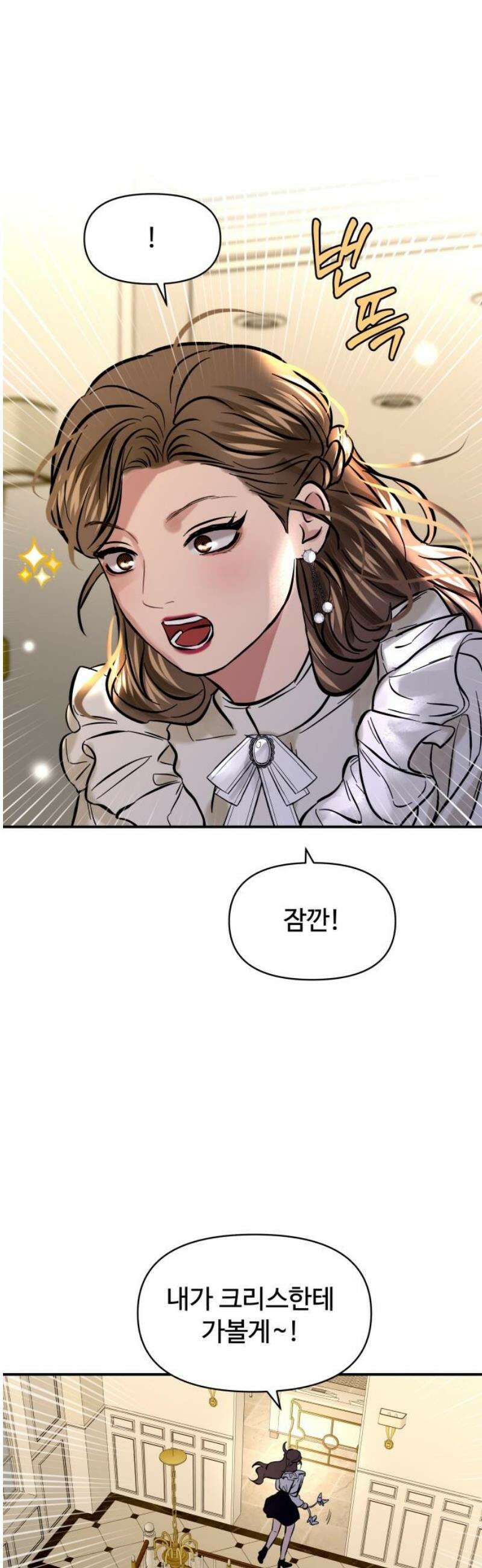 컨트롤X 114화 8