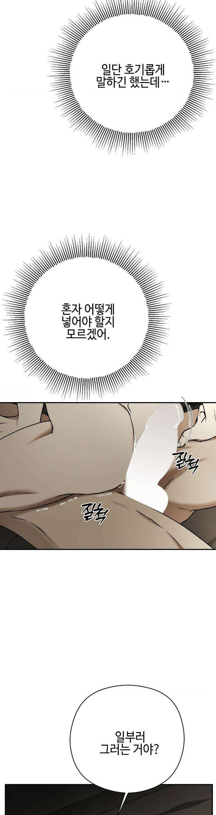 독사 (레진) 47화 2