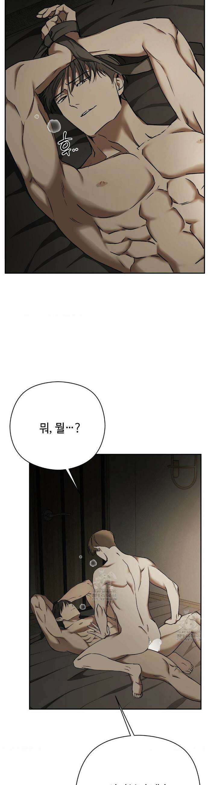 독사 (레진) 47화 3