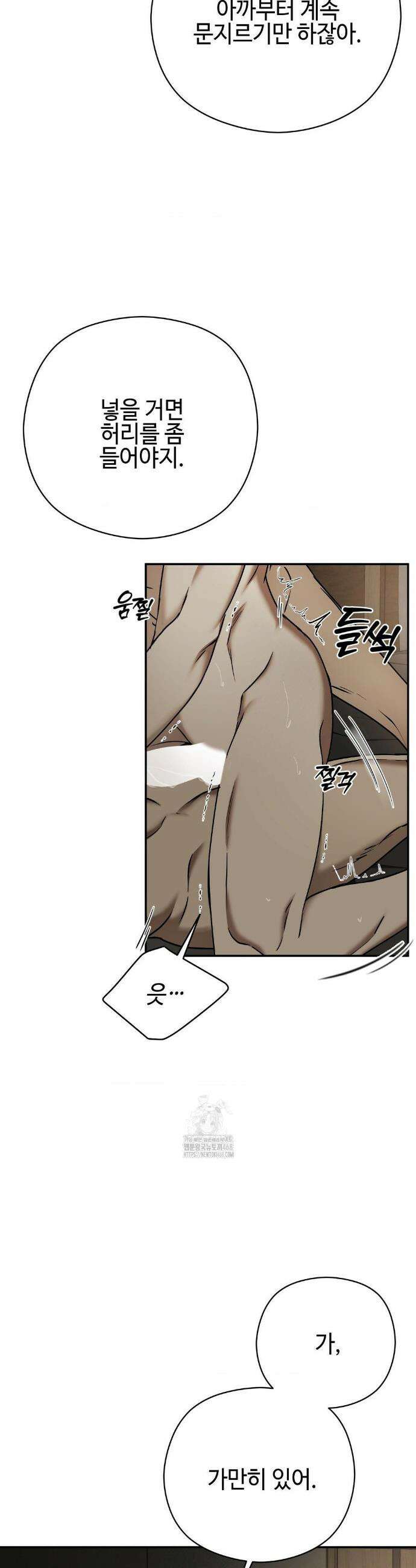 독사 (레진) 47화 4