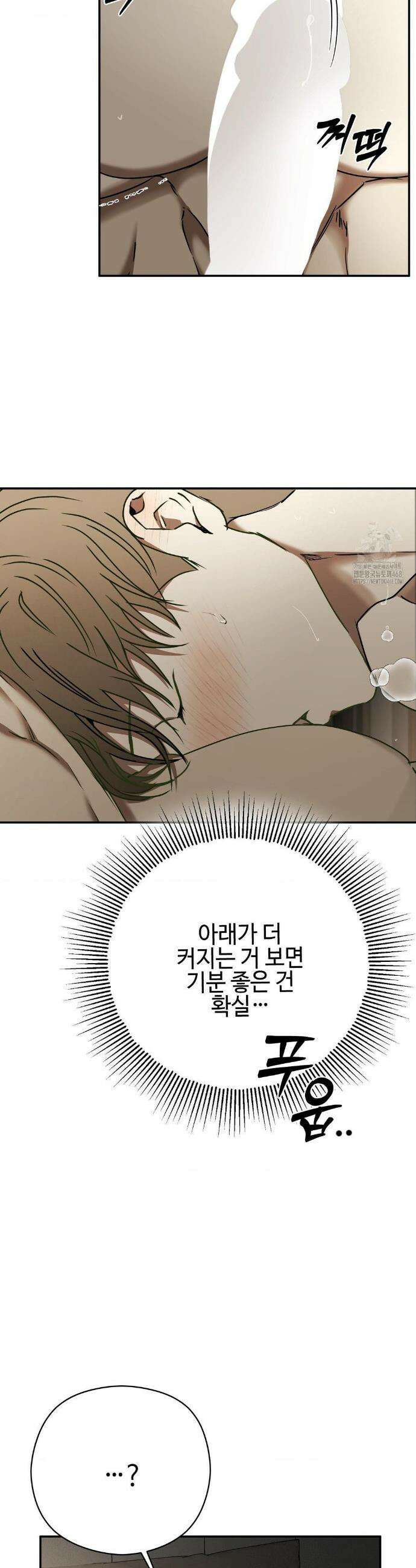 독사 (레진) 47화 8