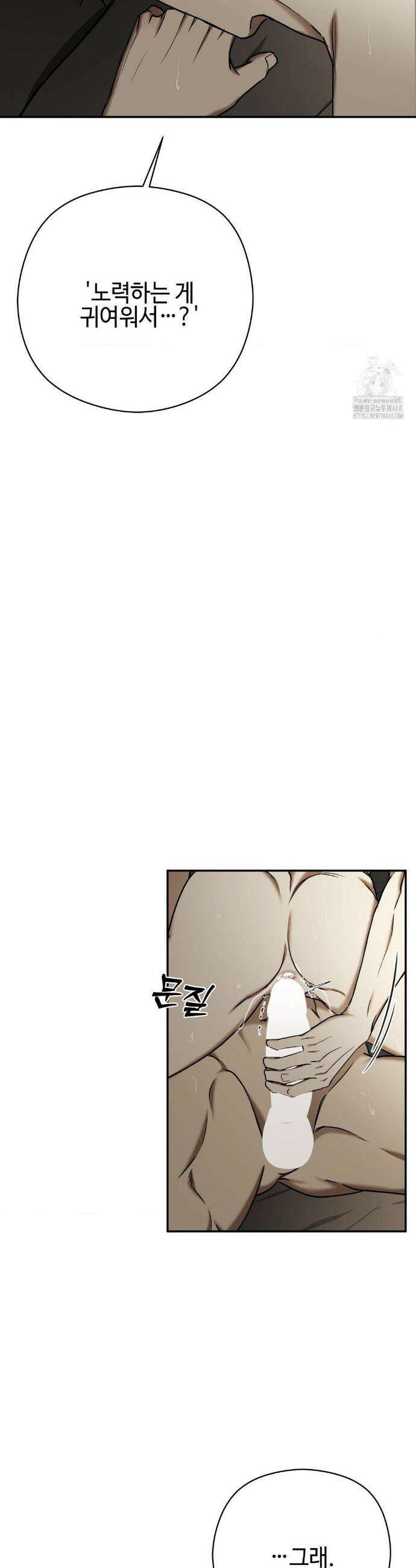 독사 (레진) 47화 10