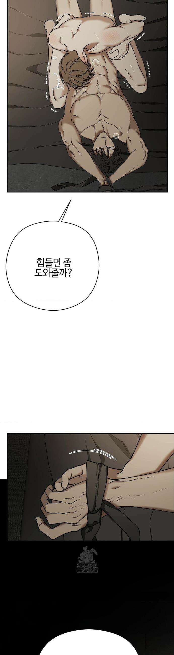 독사 (레진) 47화 14
