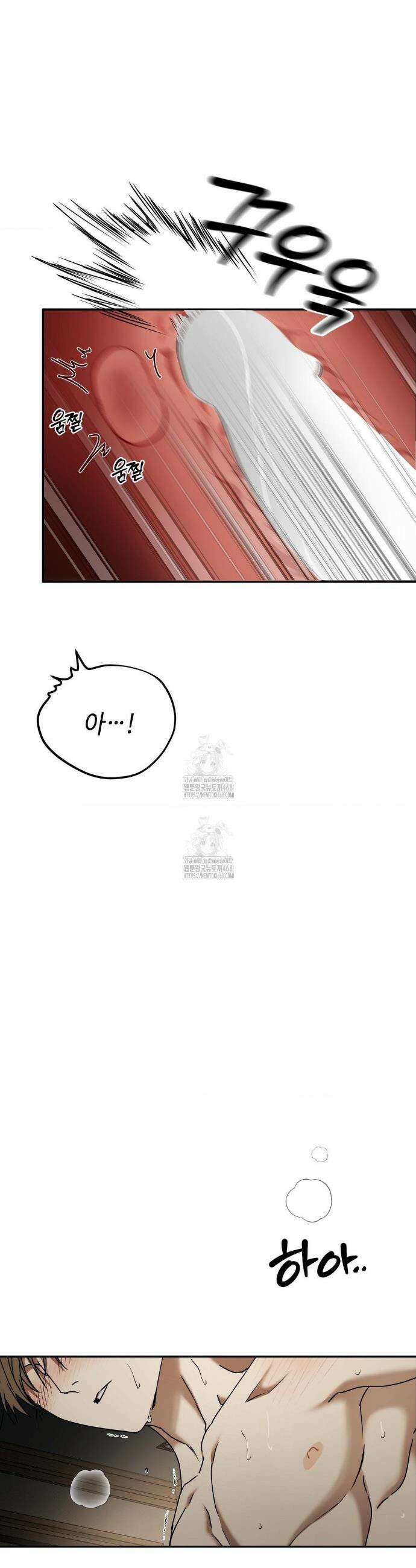 독사 (레진) 47화 18