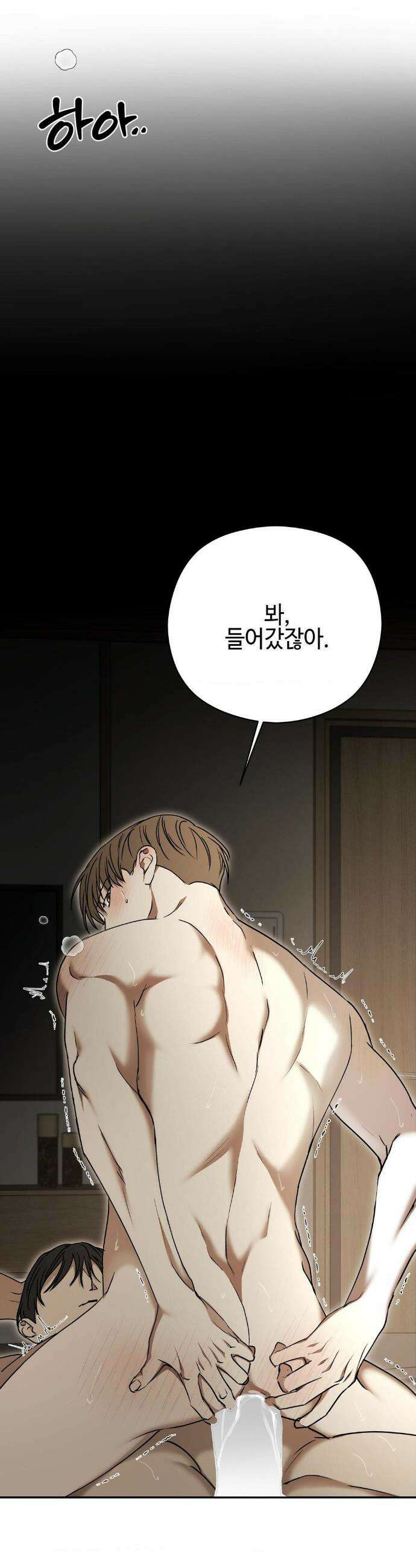 독사 (레진) 47화 19