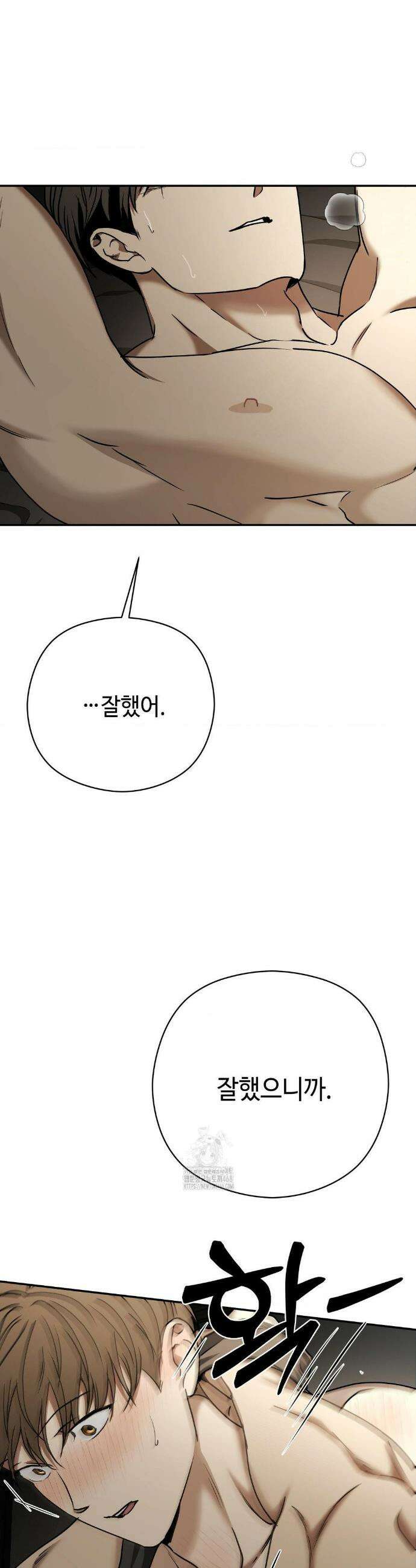 독사 (레진) 47화 21
