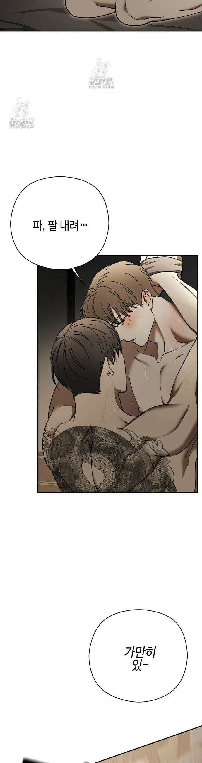 독사 (레진) 47화 23